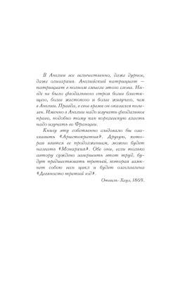 Купить книгу Человек, который смеется в 